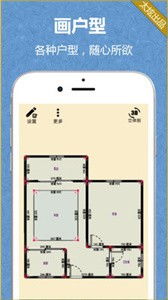 房屋设计在线软件,在线房屋设计app