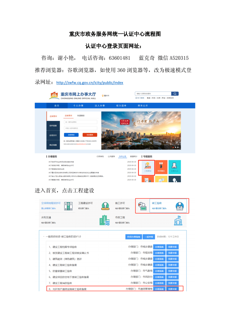 包含重庆平台网站建设报价的词条