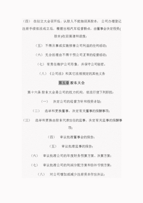 重庆公司章程下载网址(重庆打印公司章程需要带什么材料)