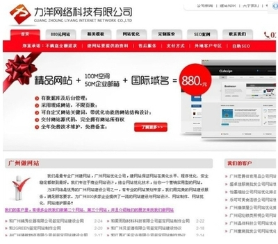 广州网站优化公司鹊起科技(广州鹊美广告服务有限公司)