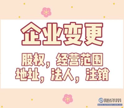 重庆注册公司地址可以是住宅吗(公司注册地址可以是居民住宅吗)