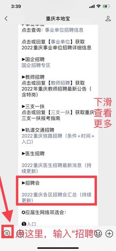 重庆招聘信息2022(重庆招聘信息网官网2023)