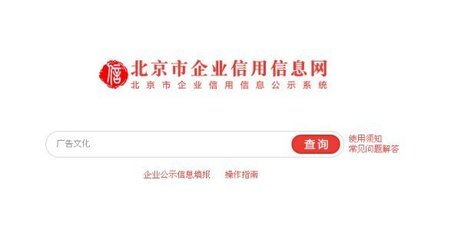 企业信用网黑龙江(黑龙江省企业信用公示)