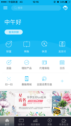 中国建行官网手机银行下载(中国建行官网手机银行下载app)
