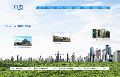 桂园集团企业网站建设(深圳桂园公司)